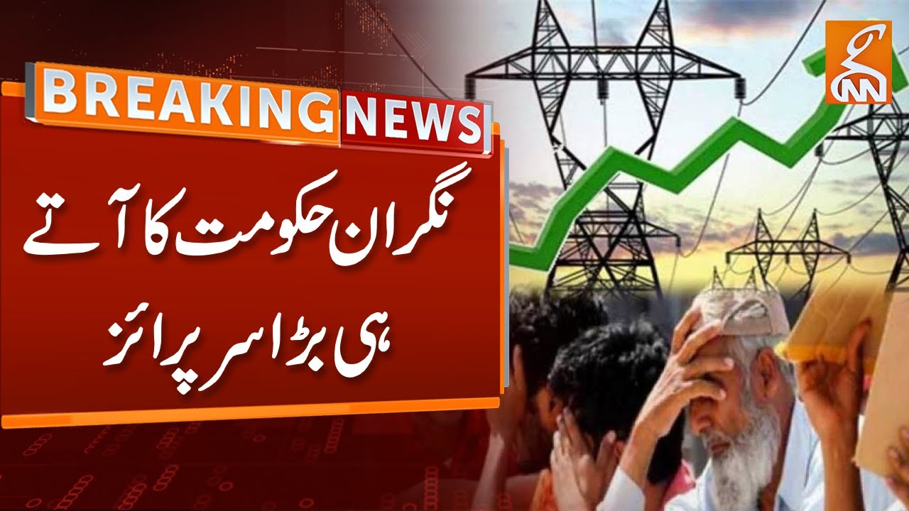 Electricity Price Increase Breaking News GNN YouTube