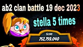 Angry birds 2 clan battle 19 dec 2023 (stell 5 times) ab2 clan battle today