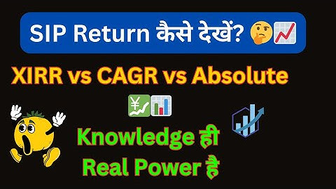 Mutual Fund Returns कैसे देखें? | Absolute vs CAGR vs XIRR | Best Way to Track SIP Returns