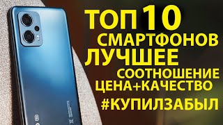 ТОП 10 СБАЛАНСИРОВАННЫХ СМАРТФОНА СРЕДНЕГО КЛАССА