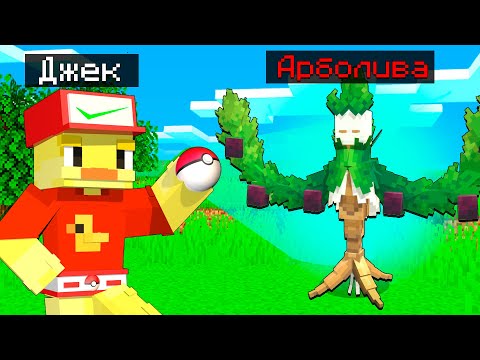 😨Самый СТРАННЫЙ Покемон в Майнкрафт! Cobblemon ПОКЕМОНЫ.