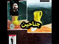 يؤمن الانسان انه يستطيع التحليق