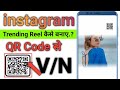Instagram Trending Reel कैसे बनाएं .?🔥 How To make insta trending reel