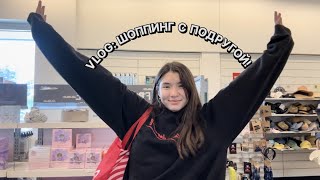 VLOG: ШОППИНГ С ПОДРУГОЙ | пробуем бургер кинг в сша, гуляем по городу, мини HAUL