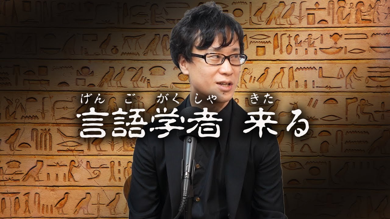 「無意識の学習」を証明する実験とは？【第二言語習得論3】#76