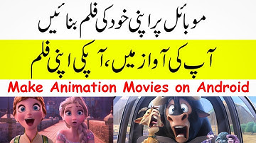 Make Your Own Animation Videos Using Android Phone Urdu/Hindi