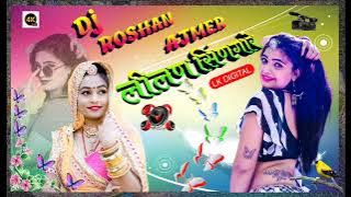 Dj Roshan Ajmer Lilan Singare Rimex 2024