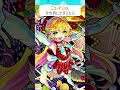 【モンスト】ニュートンαがきがえたら
