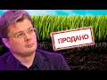 Земля продается всем! Иностранцам тоже. Какими будут правила рынка?