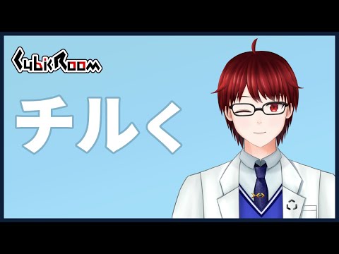 【雑談】息抜きチル雑談＆作業！【Vtuber】