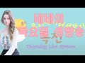 Reacting to my first broadcast experience xD 첫예능 방송 경험에 반응하자😂