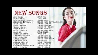 2019年 最Hits 最受歡迎 華語人氣歌曲 串燒- 2019不能不聽的100首歌 + 2019華語流行歌曲100首 2019新歌 & 排行榜歌曲 中文歌曲排行榜2019 中文歌曲排行榜2019