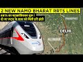 2 New RRTS Routes to Start this Year || साल खत्म होने से पहले दौड़ेंगी 2 नई RRTS! 🚆😲