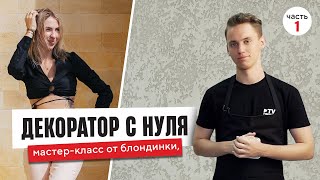 Декор – легко. Карта мира. Мастер-класс по фактурной краске.