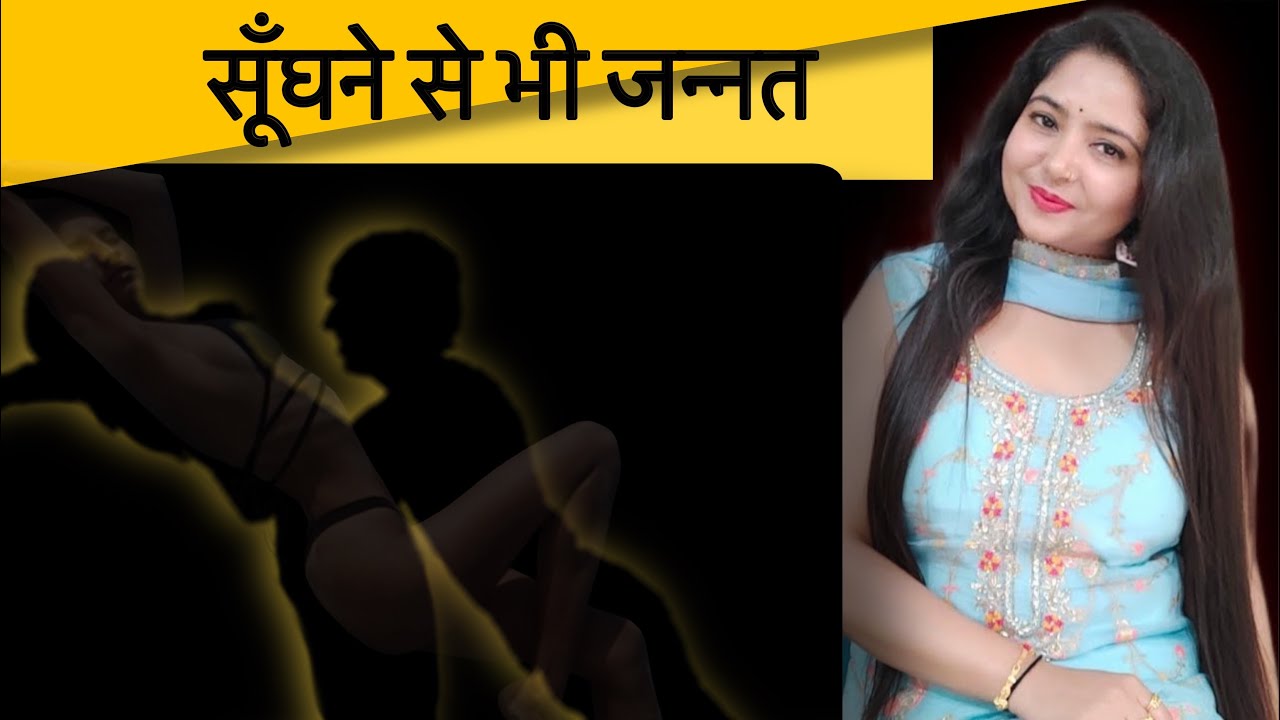 इसे सूँघने से जन्नत  जैसा हो जाता है । @studywithmeekta