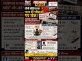 चौंकाने वाला तंज चीन ने NEET-JEE विवाद पर भारत को घेरा,सोशल मीडिया पर हड़कंप #Top1NewsHindi #JEE2026