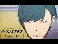 オリジナルTVアニメ「リーマンズクラブ」ティザーPV【2022年1月放送開始!】