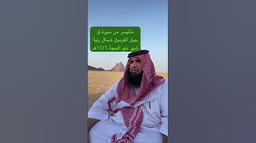 دحيم الحماد ١٤٤٦هـ ماتيسر من سورة ق