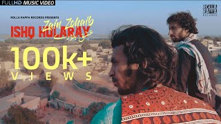 Ishq Hularay by Zain Zohaib | Qawwali |  (2018) Resimi