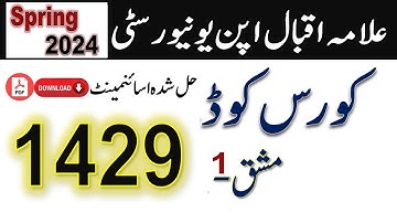 AIOU Code 1429 Solved Assignment No.1 Spring 2024 || Subject: Business Mathematics | Level: BA