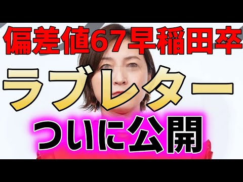 広末涼子にラブレターの書き方を教わるずんだもん #ベストマザー賞