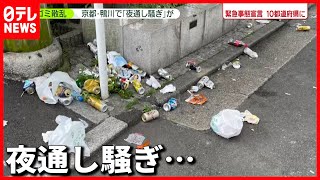 若者10人に1人