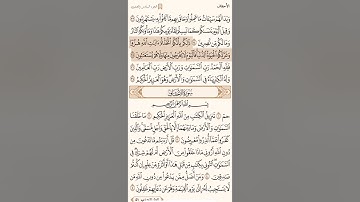 صفحة ٥٠٢ اخر سورة الجاثية وبداية الاحقاف