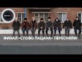 Финал СЛОВО ПАЦАНА пересняли | Почему решили снять новую концовку 8 серии?