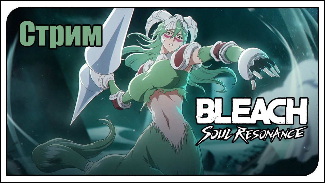 Bleach: Soul Resonance / global / Нищий геймплей f2p. Надо тащить во Frenzy Feast! Играем, болтаем