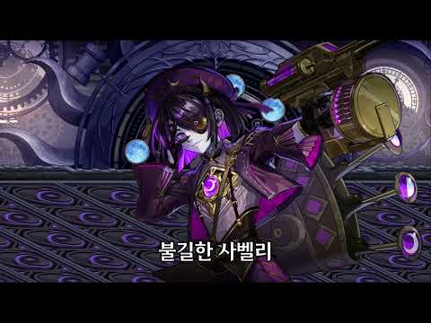 김지율 성우 [10대] 중2병 - (불길한사벨리/던전앤파이터)