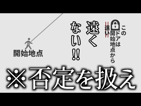 文章を否定することで女王を救うパズルゲーム｜黒くないカギで開かないドアはない