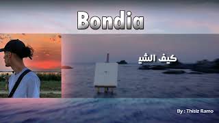 اغنية فلان الجديدة بونديا مع كلمات - شيرة صدقتلي بونديا( Lyrics | paroles | الكلمات ) Flenn - Bondia