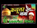 Kabootar Nama Karbala New Qawwali Mix Dj SamshaD Remix  Mo.6306488044 Mp3 Song