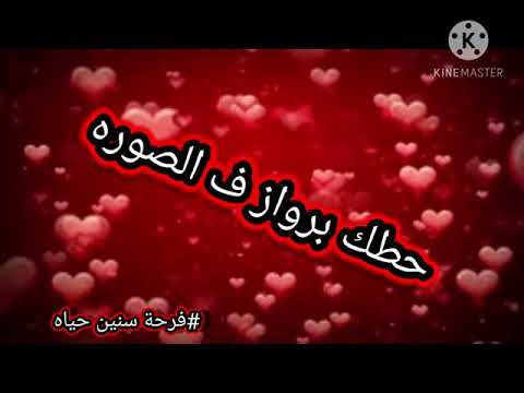 عصفورة يا جمالو عليكي سنيوره حالات واتس تصميمي