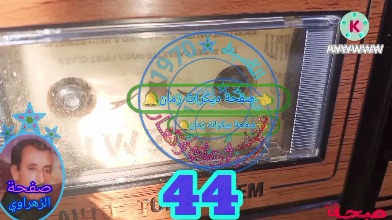 المرحوم الزهراوي موحى 44