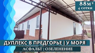 Дом - дуплекс 88 кв. м с навесом под автомобиль| Гостагаевская #Анапа