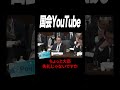 【ブチギレ】舐めた答弁をする鈴木法務大臣を鈴木宗男議員が斬る！あなたそれでも法務大臣ですか！？