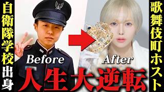 まさかの天職ズバ抜けてる何故関わった全員が彼を絶賛するのか坊主頭の自衛隊学生から王子様系美男子ホストへ 天使優生Yusei Amatsukavol.1Since You本店