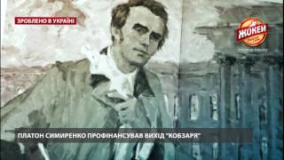 Від кріпаків до мільйонерів: історія унікальної української родини Симиренків