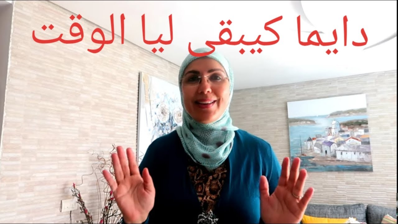 اول روتين  من الصباح حتى المساء في ايام الدراسة كيف ما وعدتكم