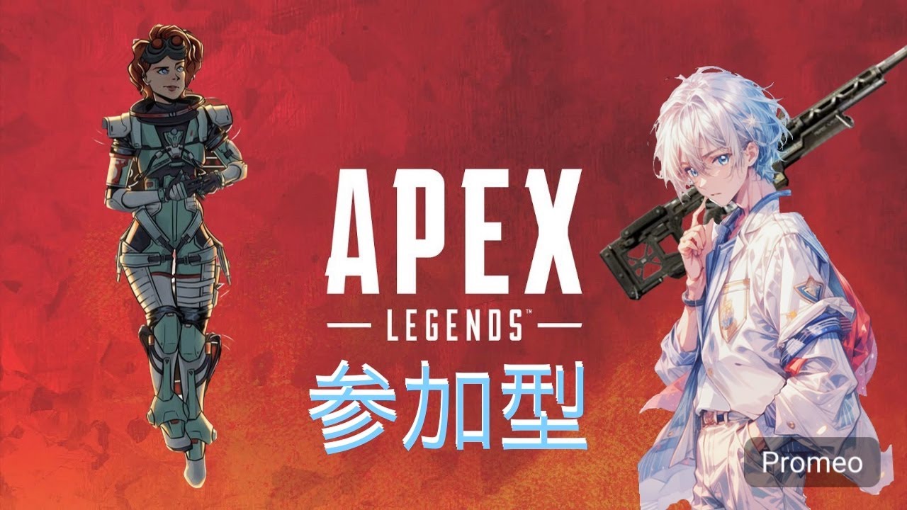 【Apex】雑談配信　初見さん大歓迎～！参加型です。