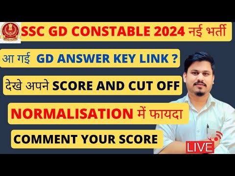 SSC GD Constable Answer key Link 2024 // Gd Constable 2024 Physical Cut off// SSC GD Normalisation