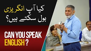 Can you speak English? | Urdu | | prof Dr Javed Iqbal | screenshot 5