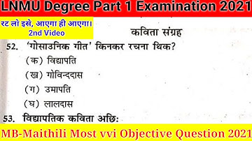LNMU Degree Part 1 Maithili vvi objective question 2020/BA,BSc,BCom Part 1 Maithili Objective 2020