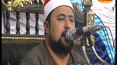 الشيخ اسلام الغواب سورة التحريم والانفطارمن الرحمانيه البحيره تحياتى سالم رحاب