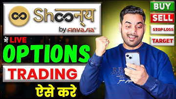 Shoonya App Me Option Trading Kaise Kare | Shoonya live option trading | Shoonya by Finvasia