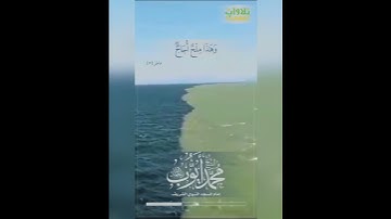 تلاوة أيوبية تثلج الصدر للشيخ: محمد أيوب رحمه الله ، ﴿وما يستوي البحران هذا عذب فرات سائغ شرابه﴾