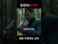 프레데터스 #영화리뷰 #movie #추천영화