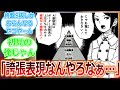 【ワールドトリガー】ぼく「どうせ誇張表現なんやろなぁ…」に対する読者の反応集