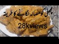Fish ko masala lagane ka tarika First time in youtube